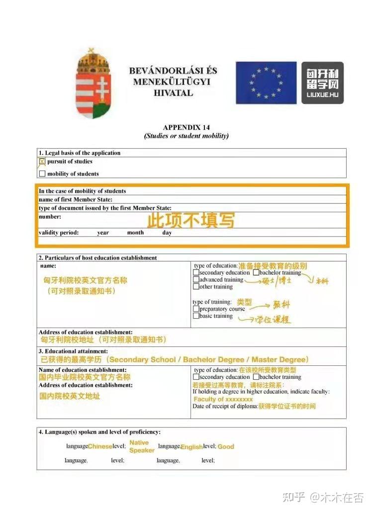 出国留学手续，出国留学手续办理完成后身份证到期