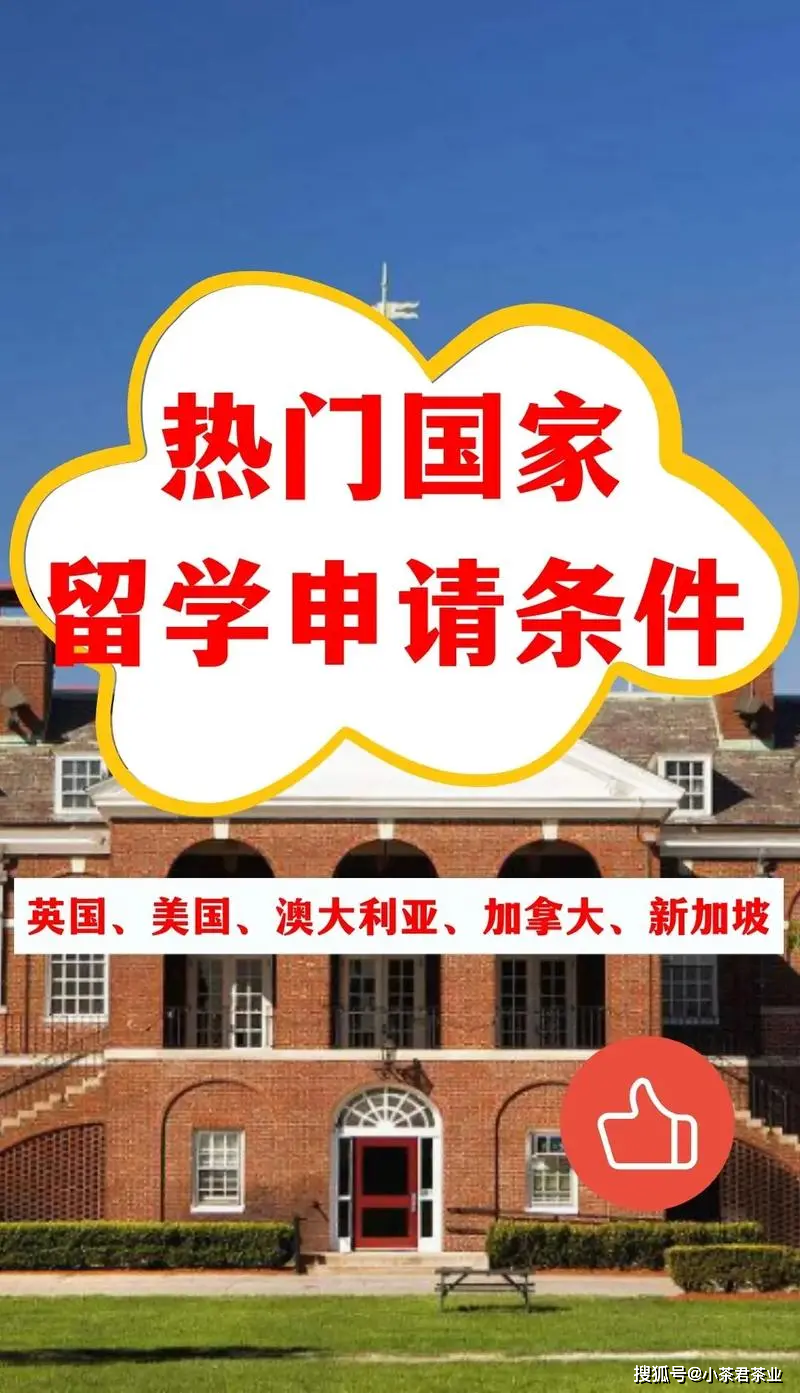 出国留学手续，出国留学手续办理完成后身份证到期