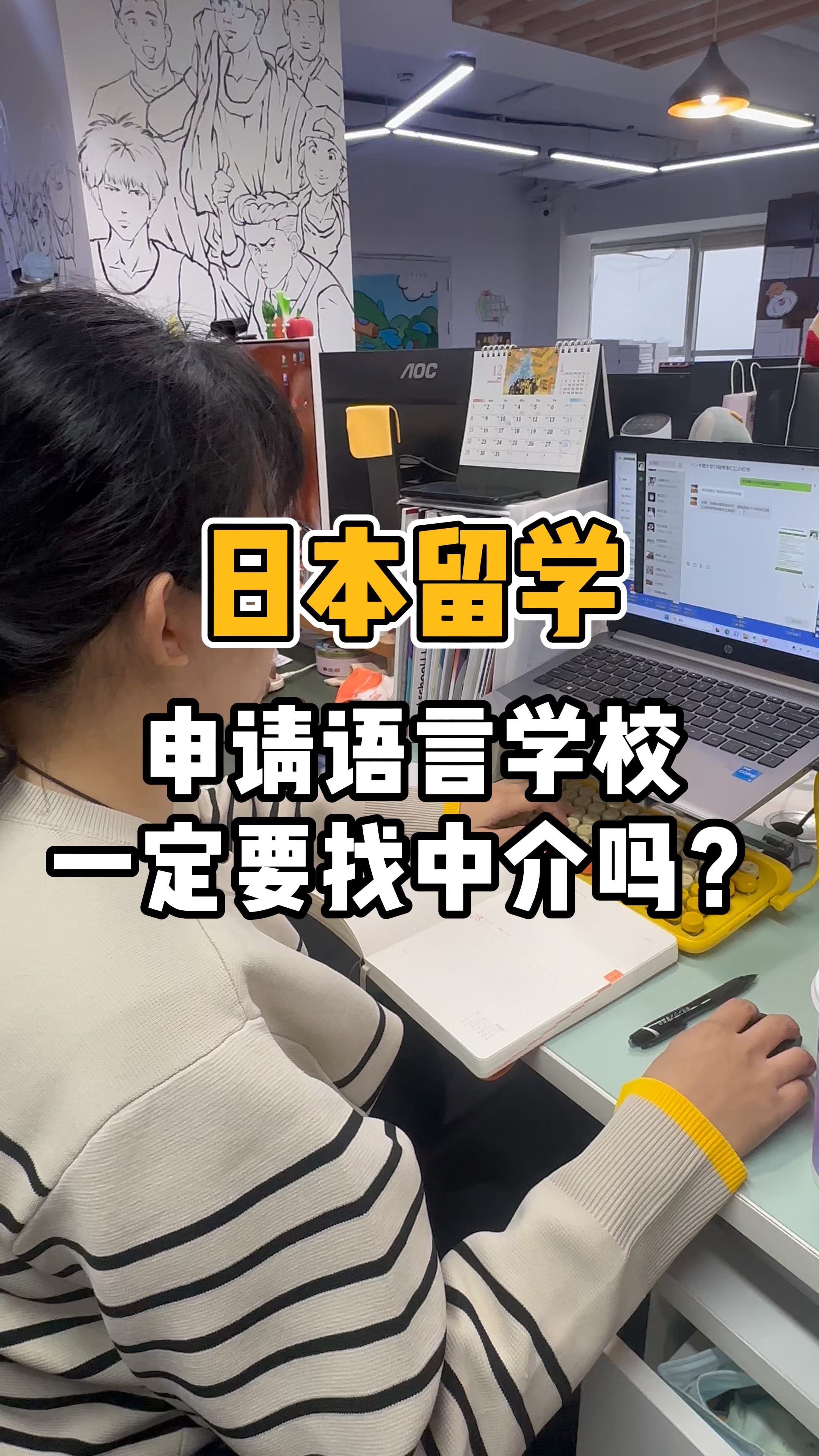 出国留学必须要中介吗，请问出国留学一定要寻找中介办理吗?