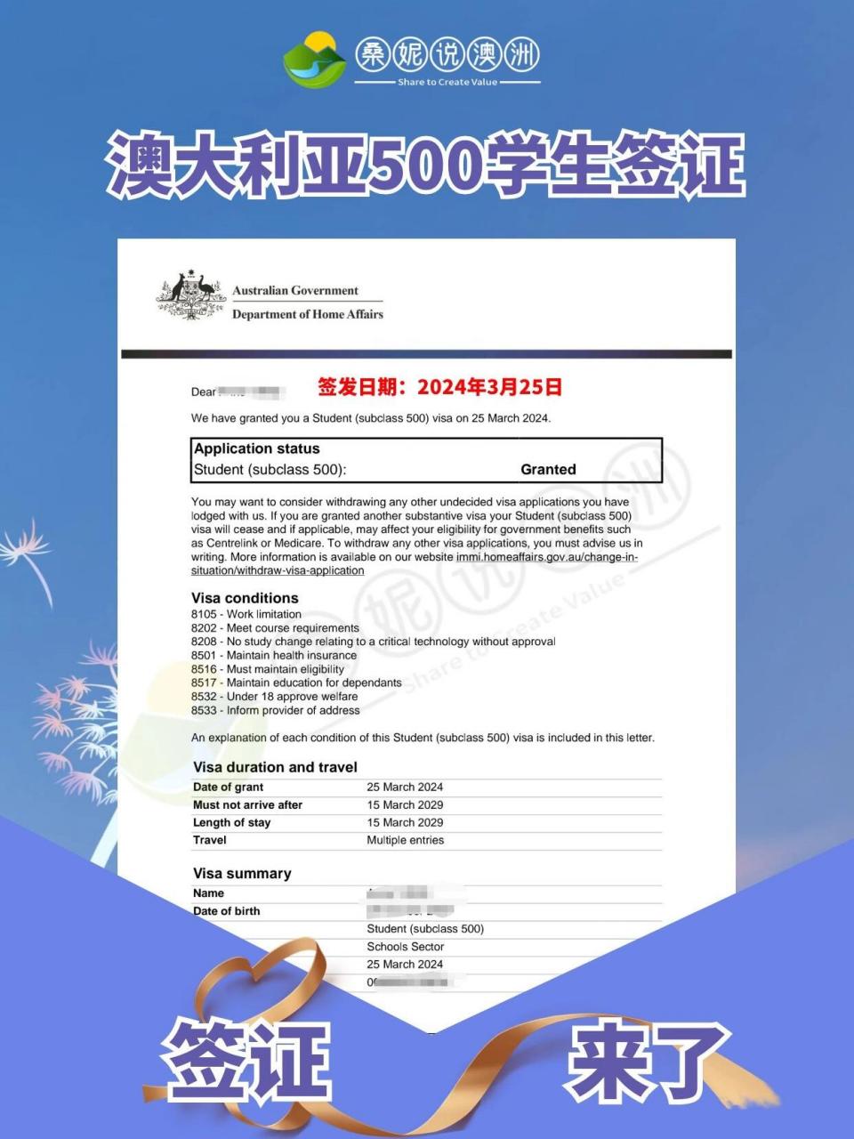 澳大利亚留学学什么，澳大利亚留学懂的都懂