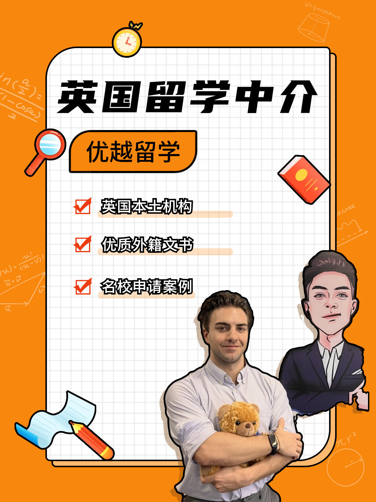 留学中介qq，留学中介签合同需要注意什么