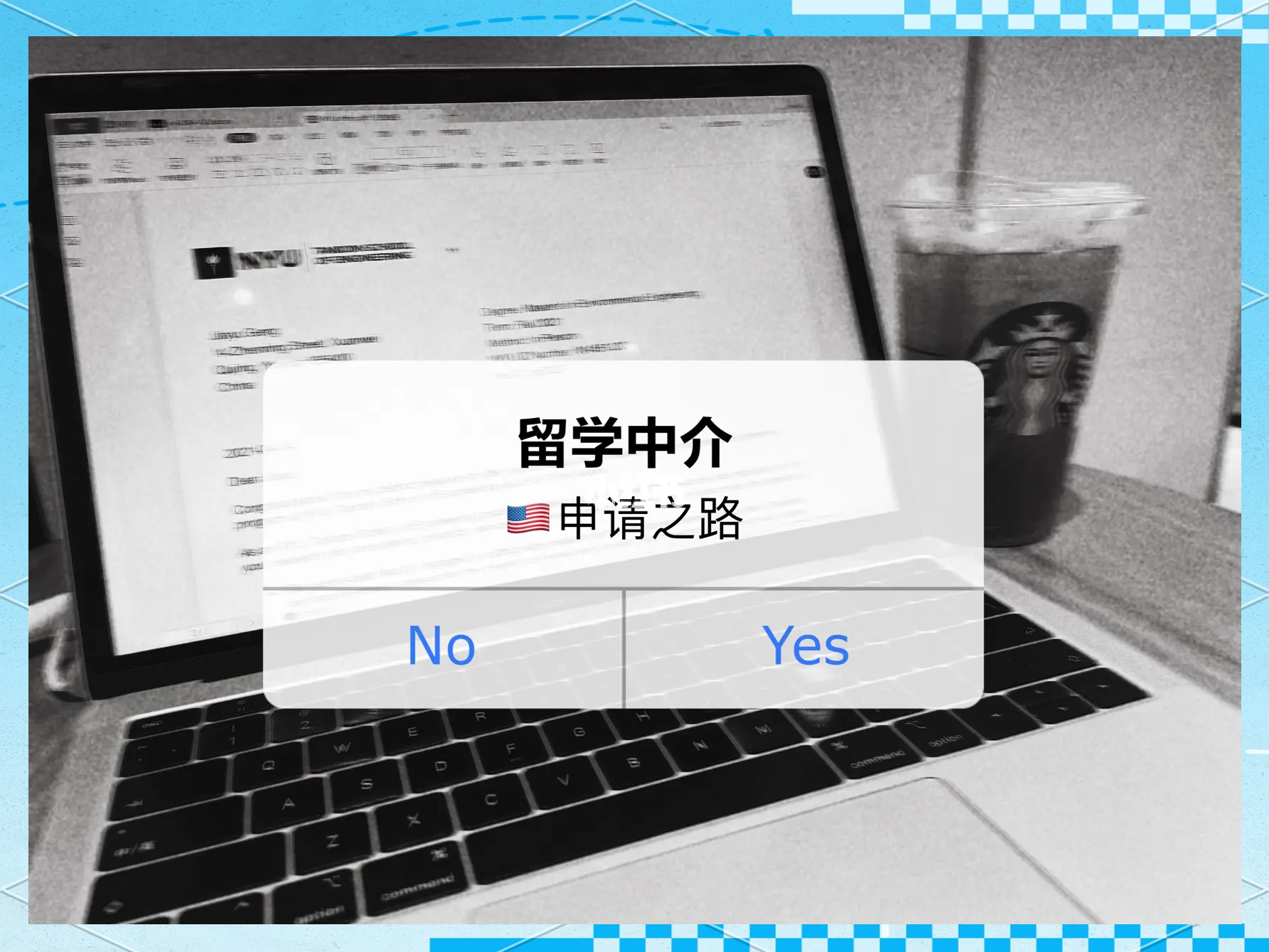 留学中介qq，留学中介签合同需要注意什么