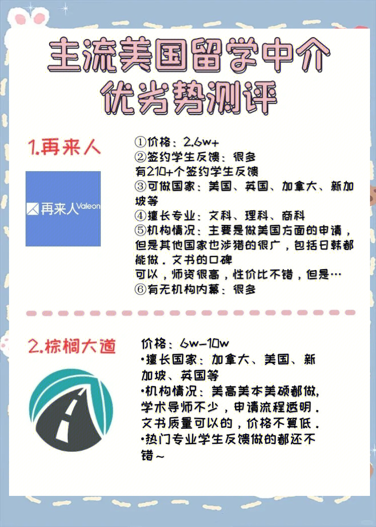 留学中介的优势，留学中介的优势是什么