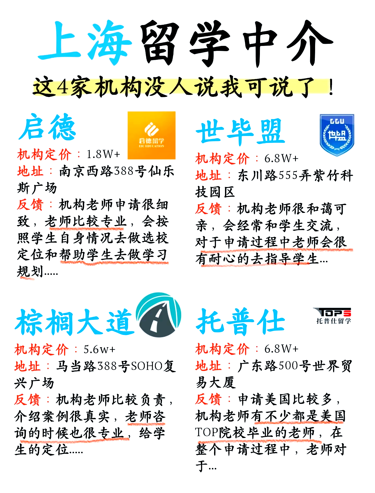 留学中介的优势，留学中介的优势是什么