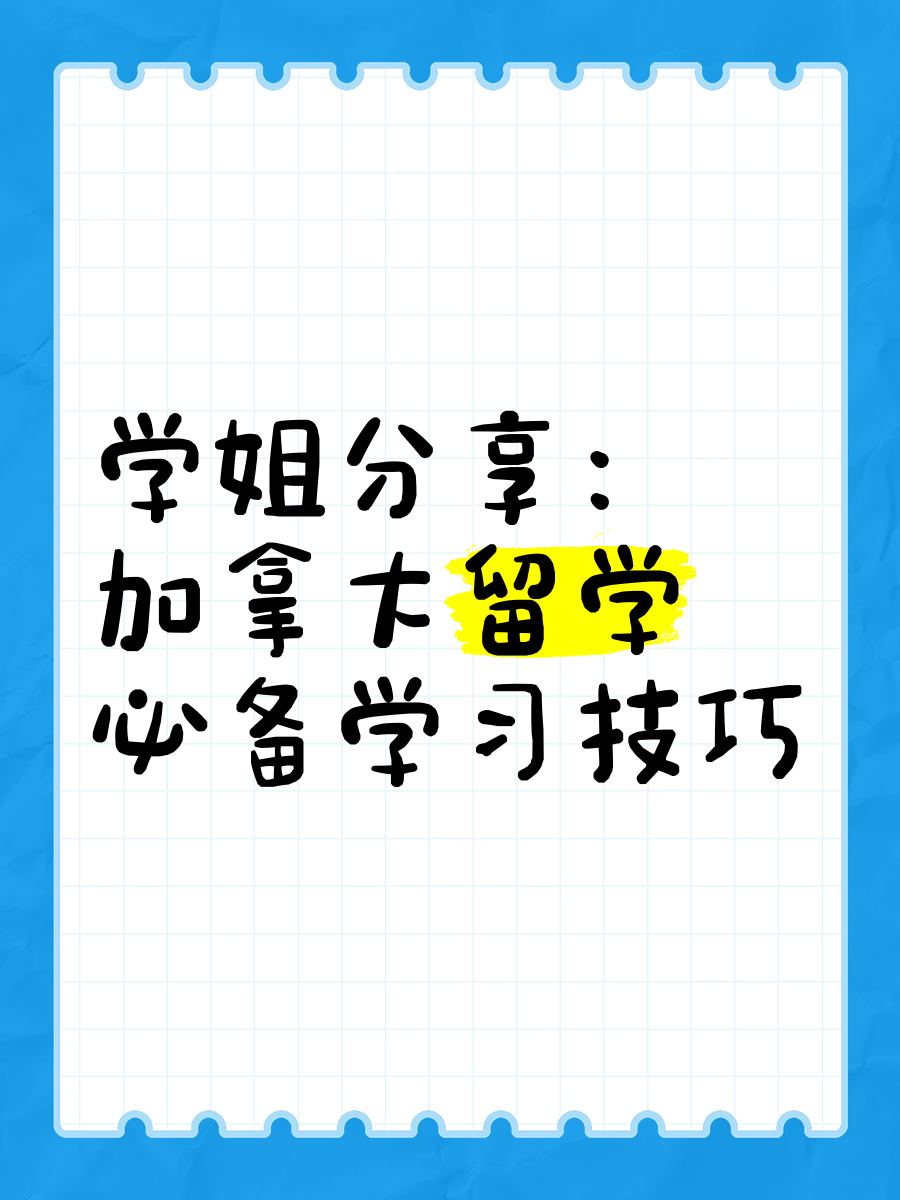 留学的学习，留学有什么作用