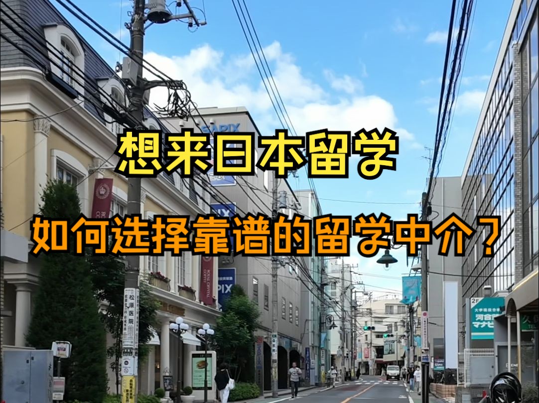 达人日本留学靠谱吗的简单介绍