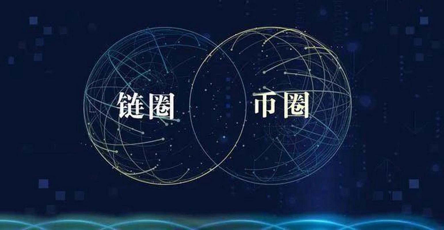 epc区块链是什么意思的简单介绍