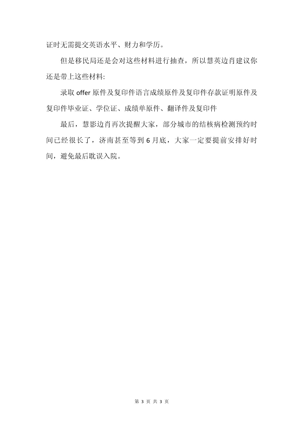 英国留学签证流程，英国留学生签证流程