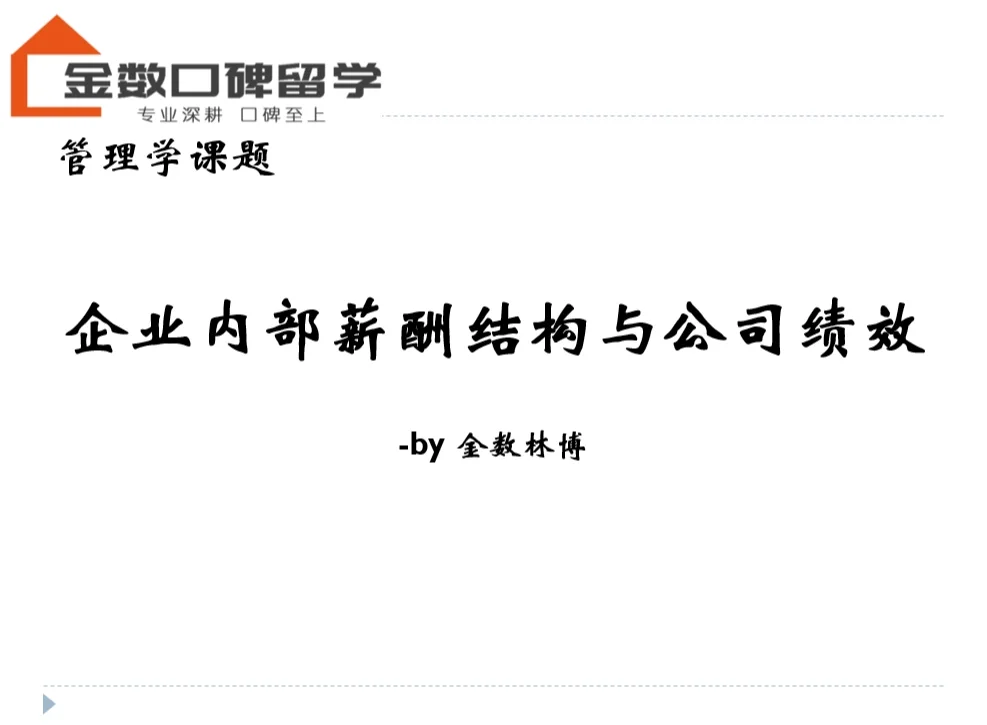 留学顾问绩效，留学顾问提成比例