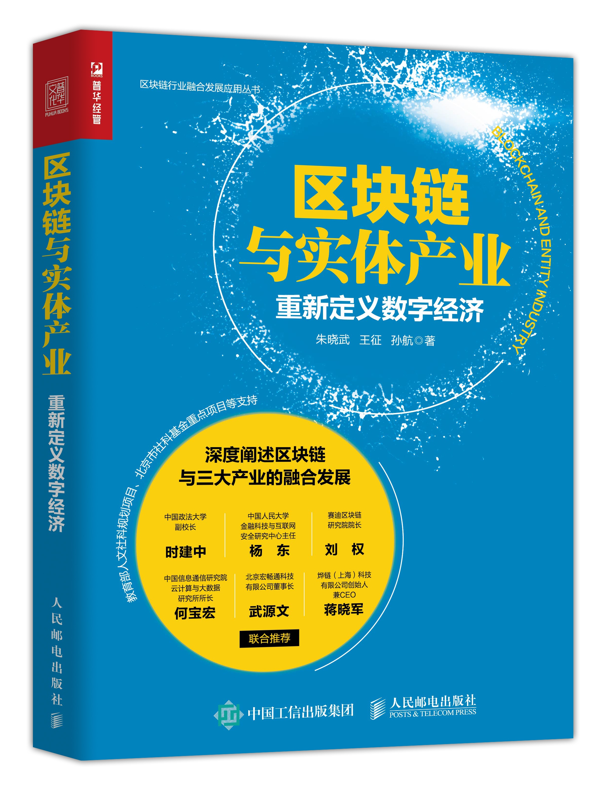 全球区块链标准化研究，全球区块链标准化研究综述