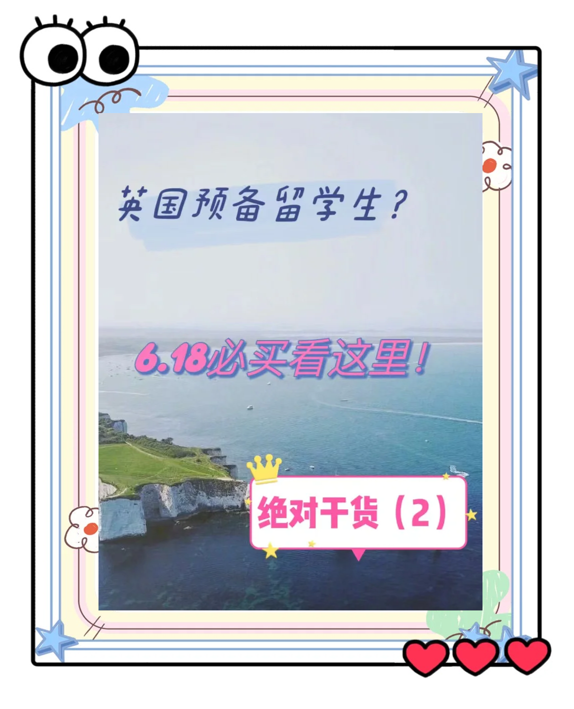 留学小推荐，留学学校推荐