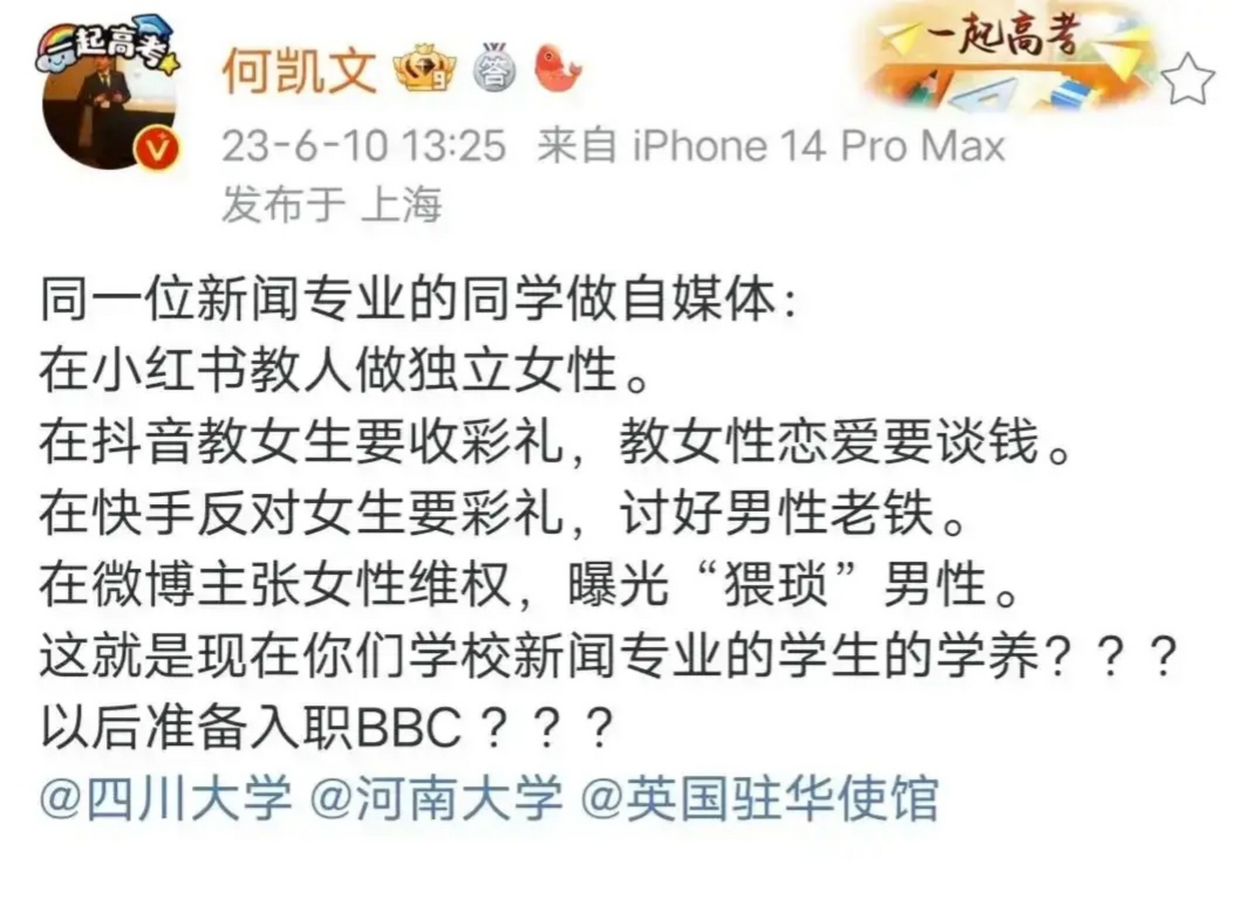四川大学公派留学，四川大学公派留学一般几年毕业
