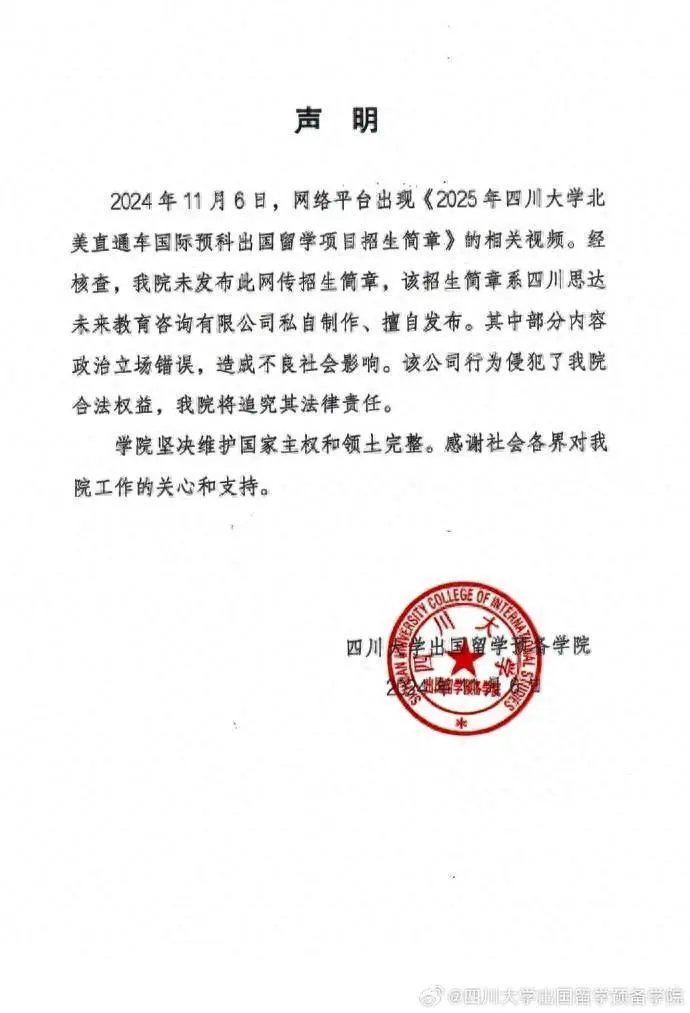 四川大学公派留学，四川大学公派留学一般几年毕业