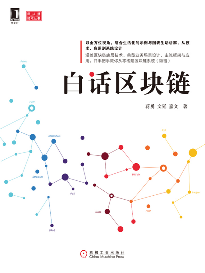 有知识产权的区块链，有知识产权的区块链有哪些