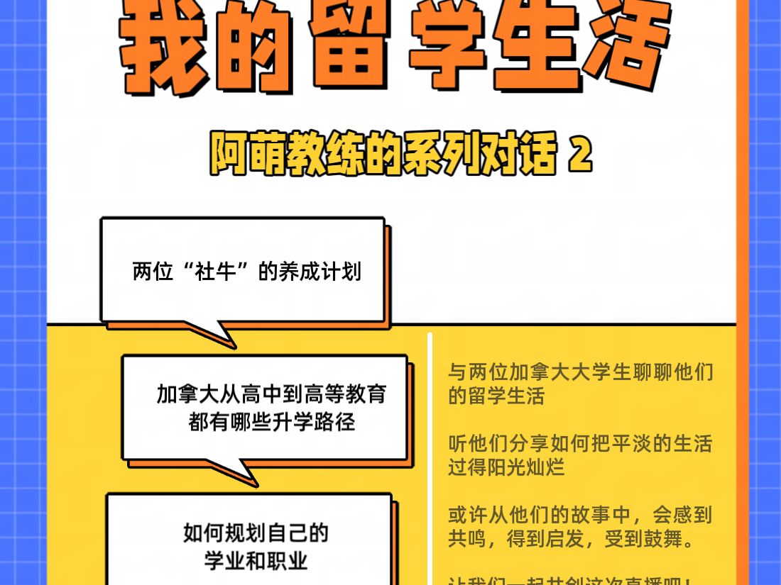 留学访谈，采访留学生的问题有哪些