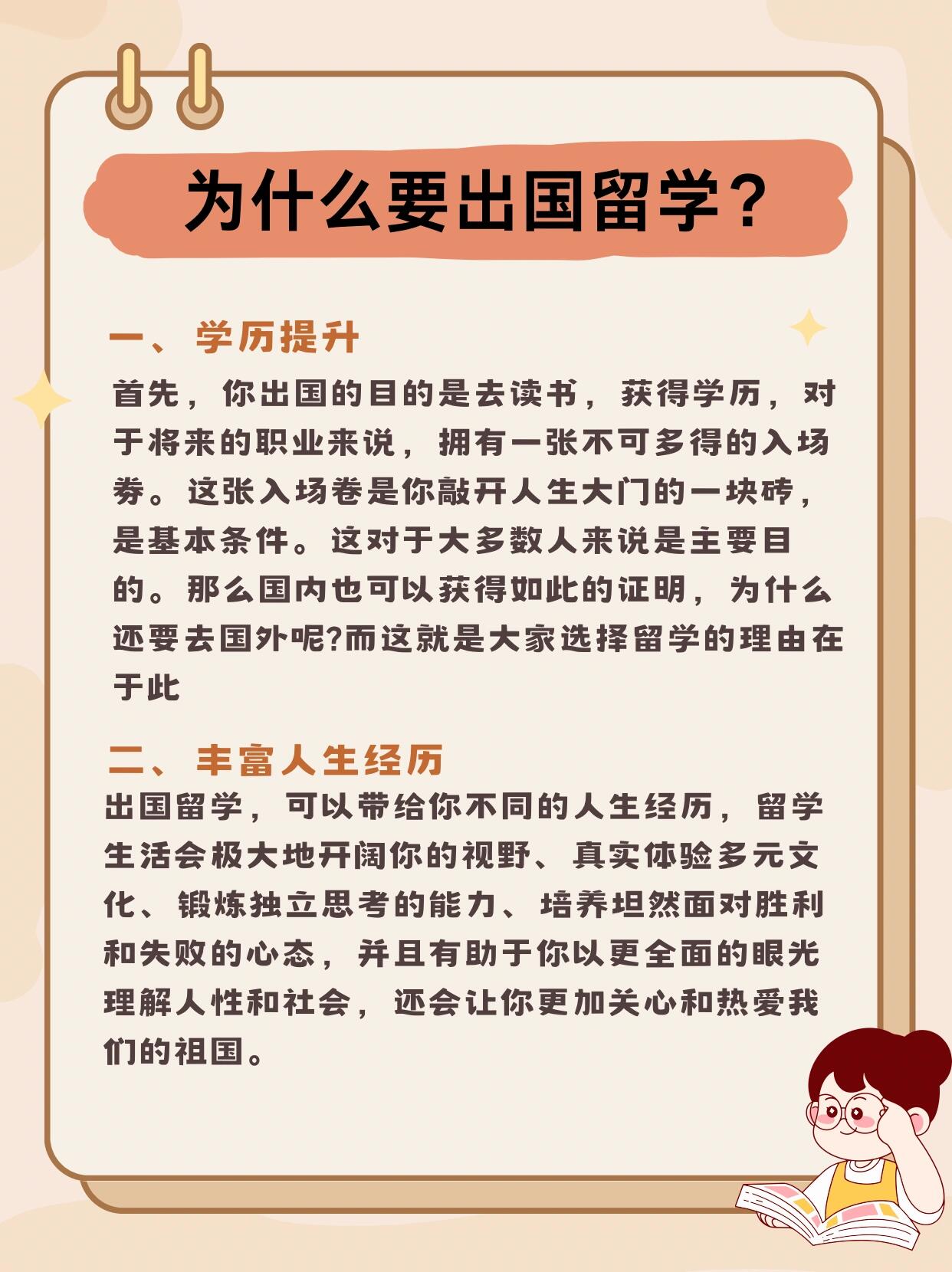 高二出国留学的几个小问题，高二出国留学的几个小问题是什么