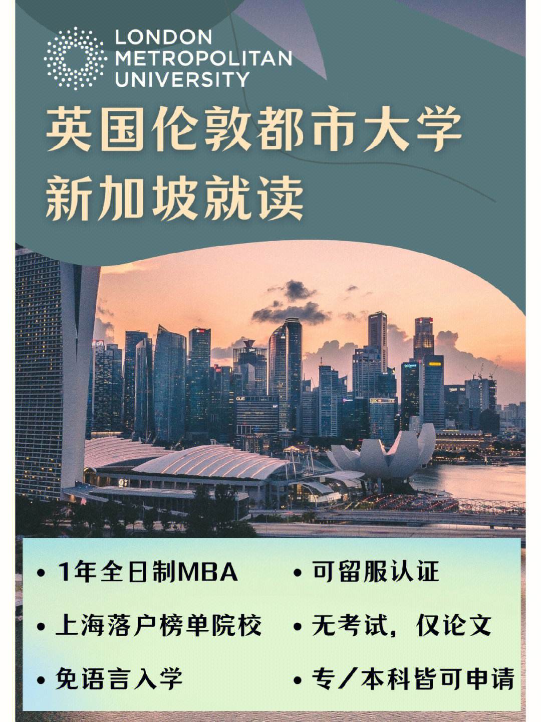 大专新加坡留学，大专新加坡留学费用