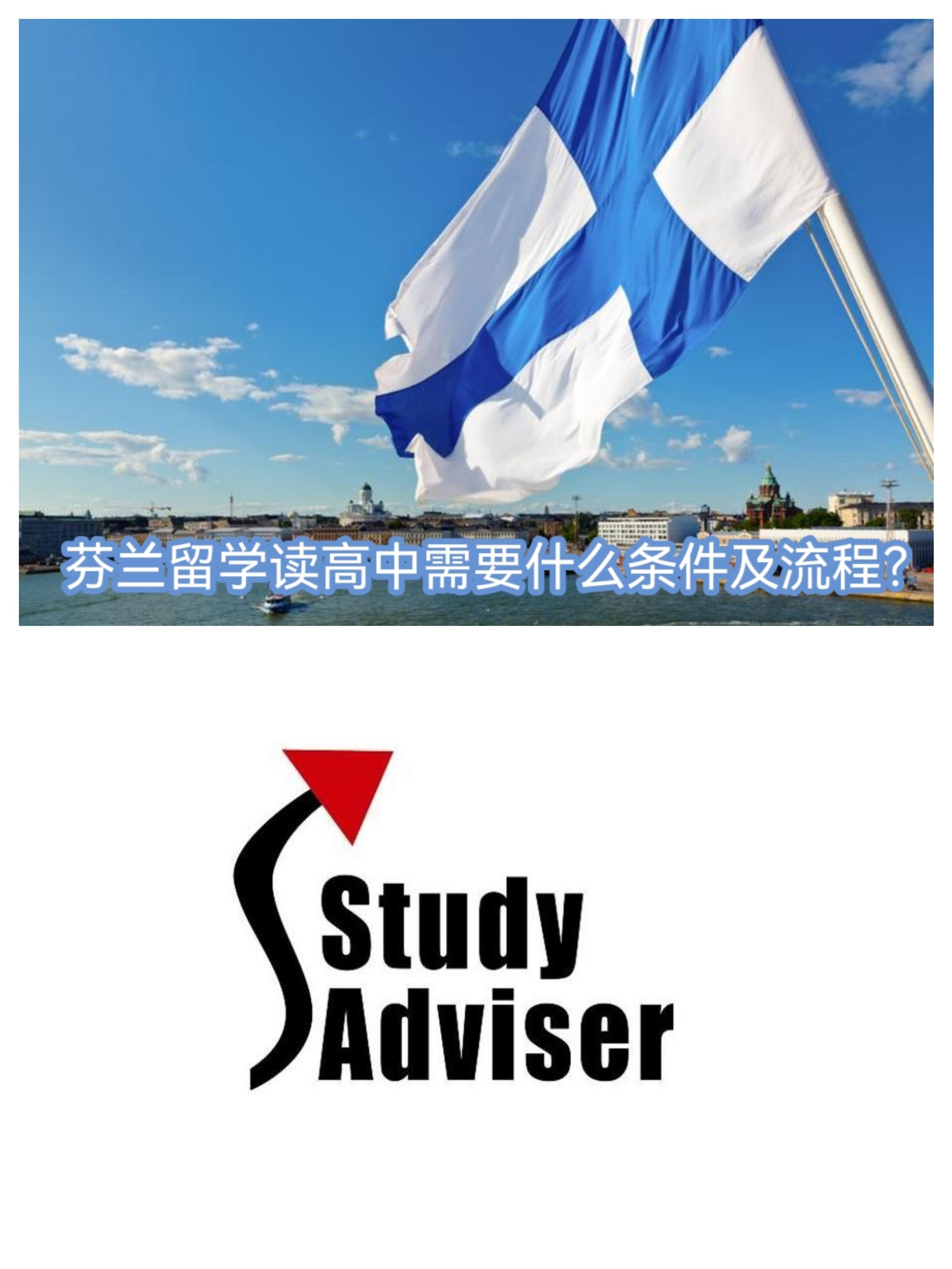 芬兰留学情况，芬兰留学情况介绍