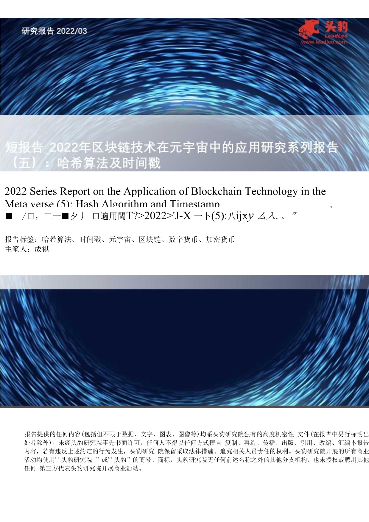 时间戳敷衍区块链的特点，时间区块链一天能赚多少钱
