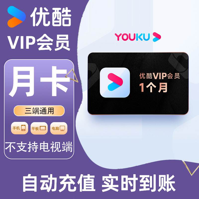 区块链微课堂优酷会员，区块链微课堂优酷会员怎么用