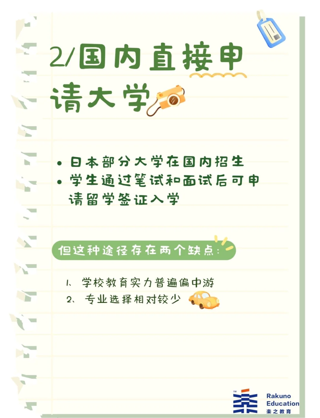 留学途径，高三去国外留学途径