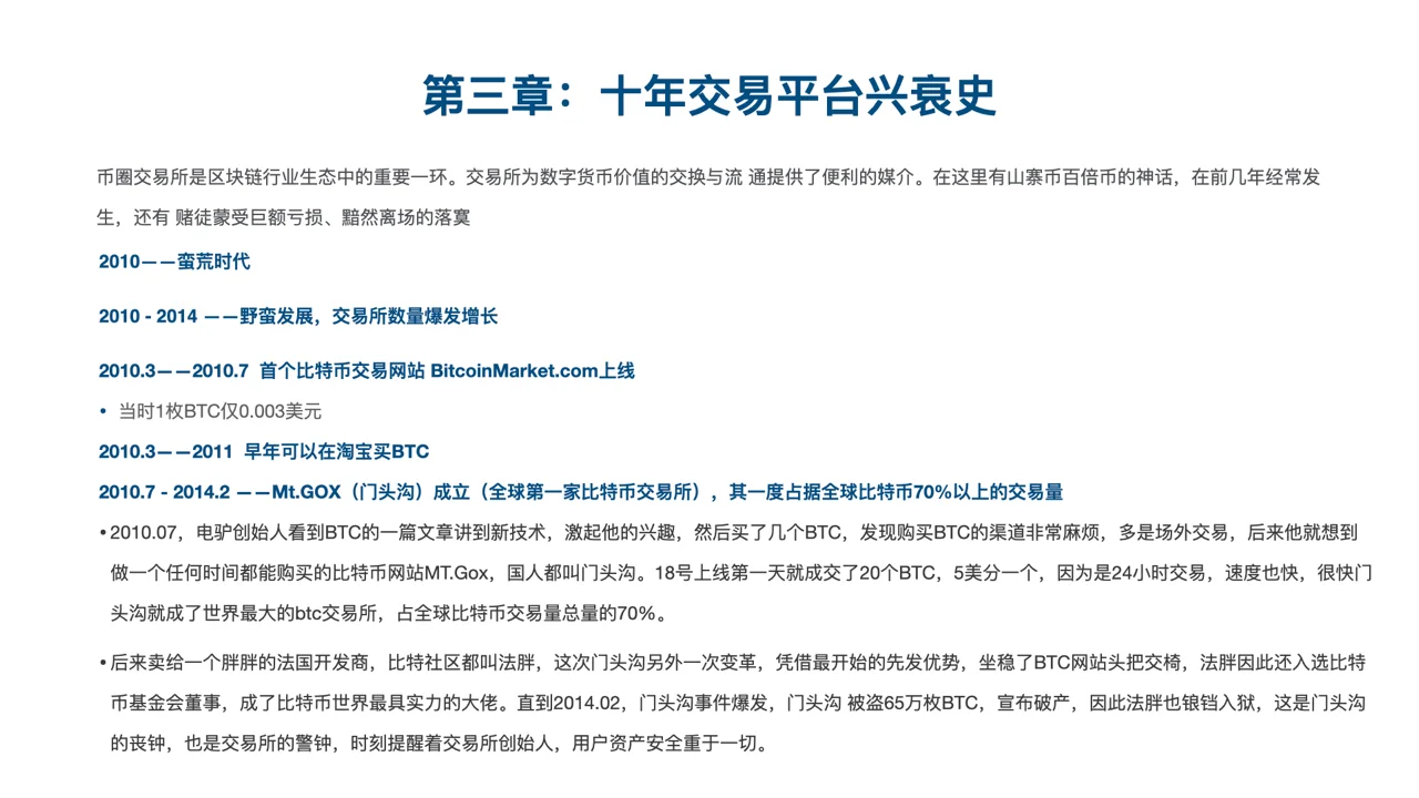 为什么区块链平台还能交易，为什么区块链买进去后不能卖