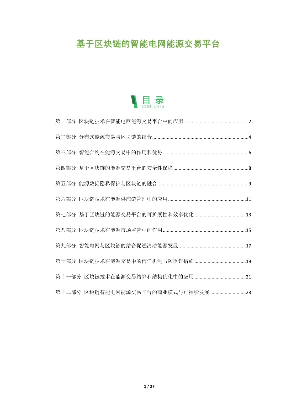 为什么区块链平台还能交易，为什么区块链买进去后不能卖