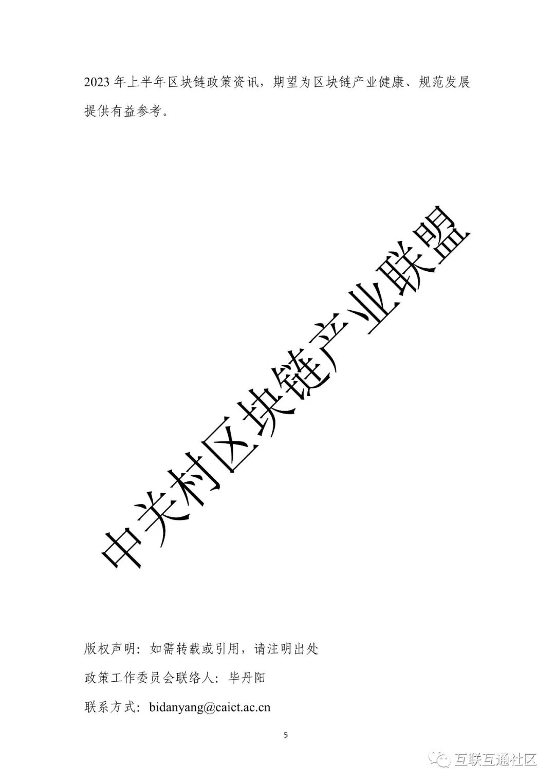 区块链会取消传统版权吗，区块链会取消传统版权吗知乎