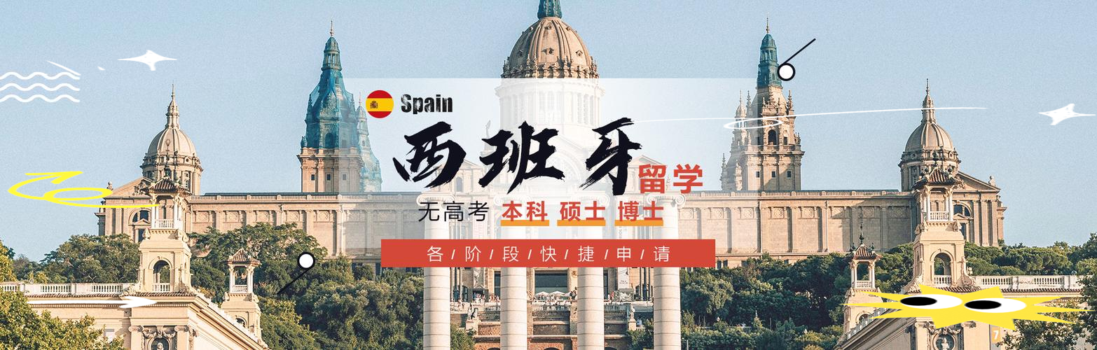 留学西班牙费用多少，西班牙留学一年费用2019