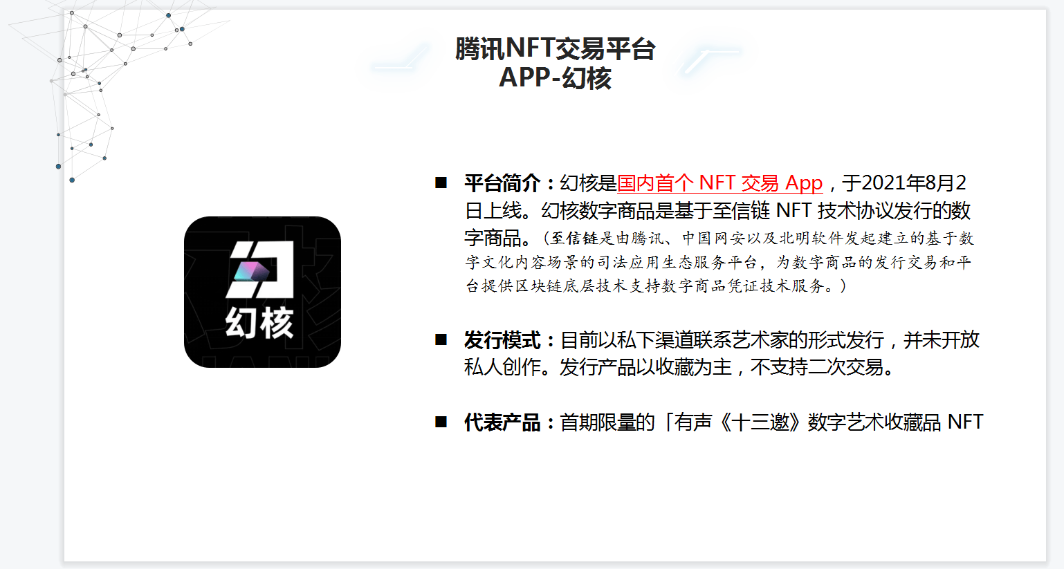 共享艺术品区块链平台，共享艺术品区块链平台有哪些