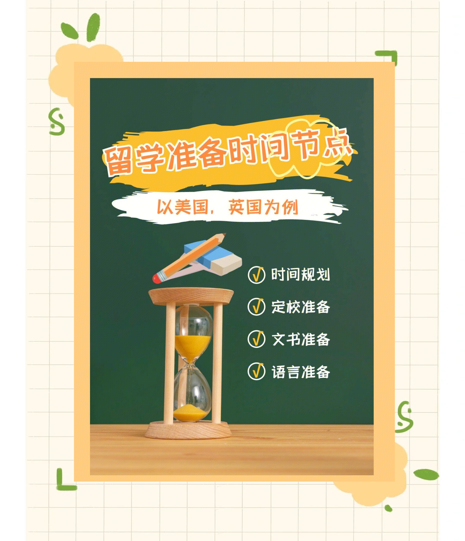 美国留学时间，美国留学申请时间