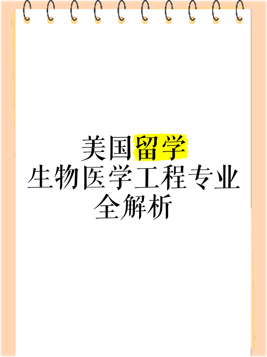 生物技术专业留学，生物技术专业留学澳洲和新西兰哪个国家好