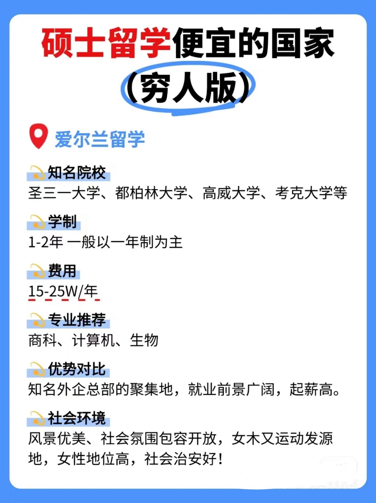 欧洲留学条件，欧洲留学 知乎