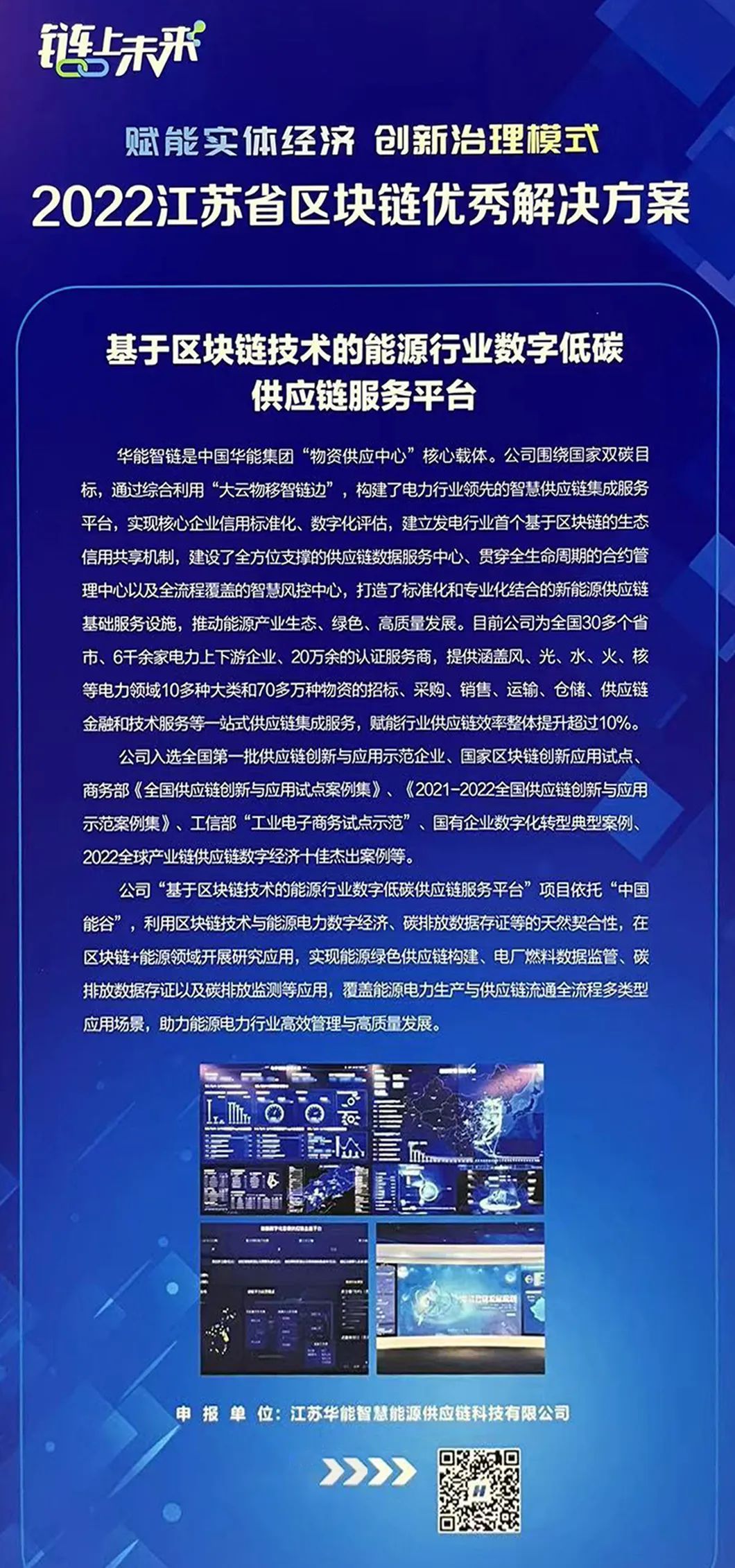 包含区块链最新试点项目有哪些的词条