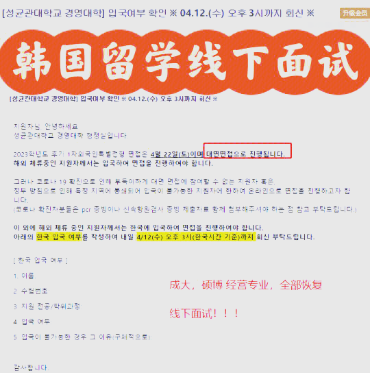 韩国留学面试问题，韩国留学面试问题有哪些