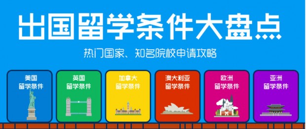 新通留学济南，新通留学济南校区
