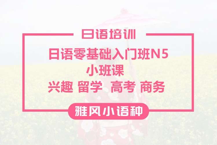 新通留学济南，新通留学济南校区