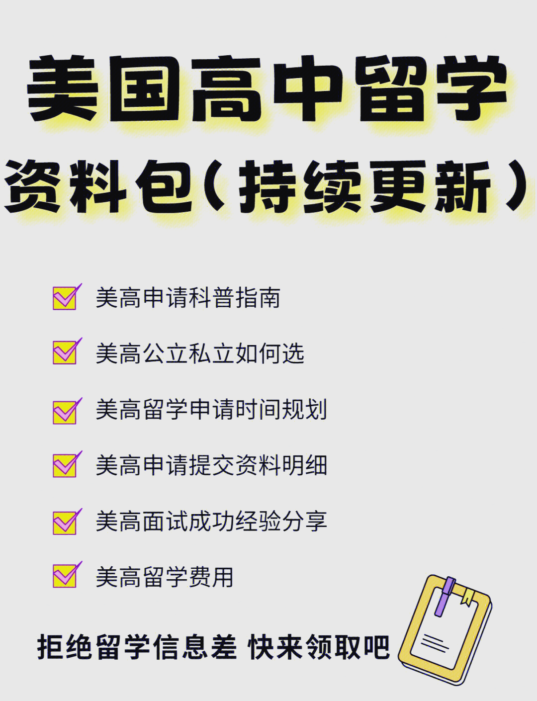 高中生留学美国的要求，高中去美国留学的家庭条件