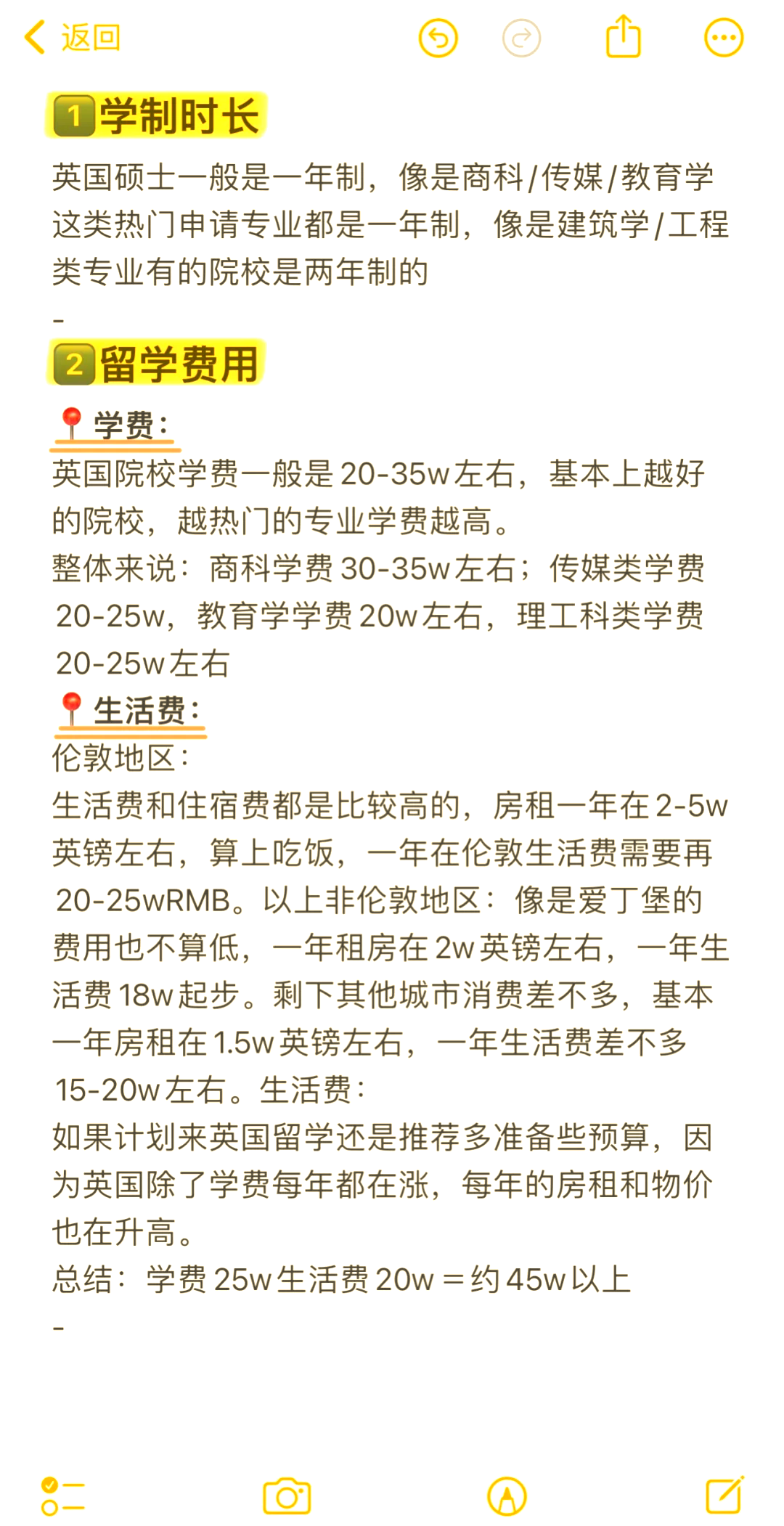 英国出国留学指南，英国出国留学指南电子版
