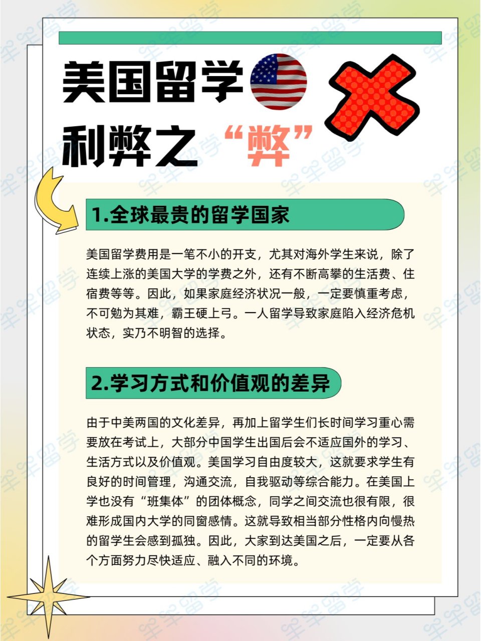 美国留学的危险，美国留学危险吗知乎