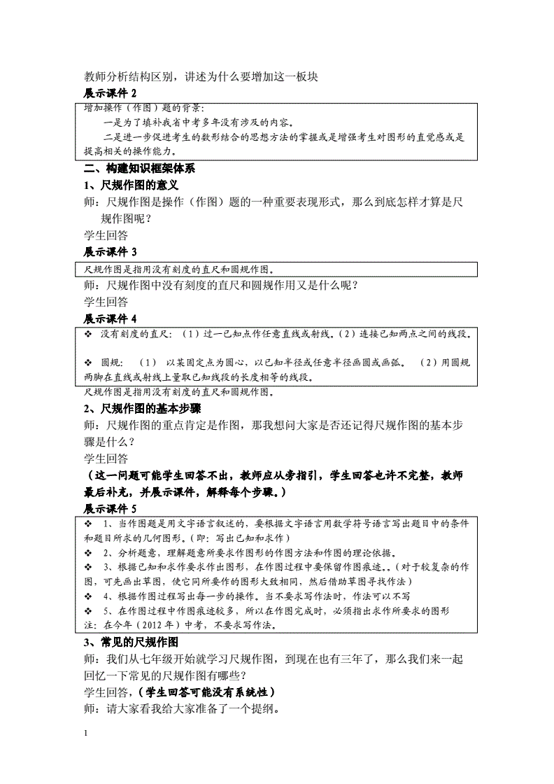 区块链的7个秘密教案，区块链秘密secret
