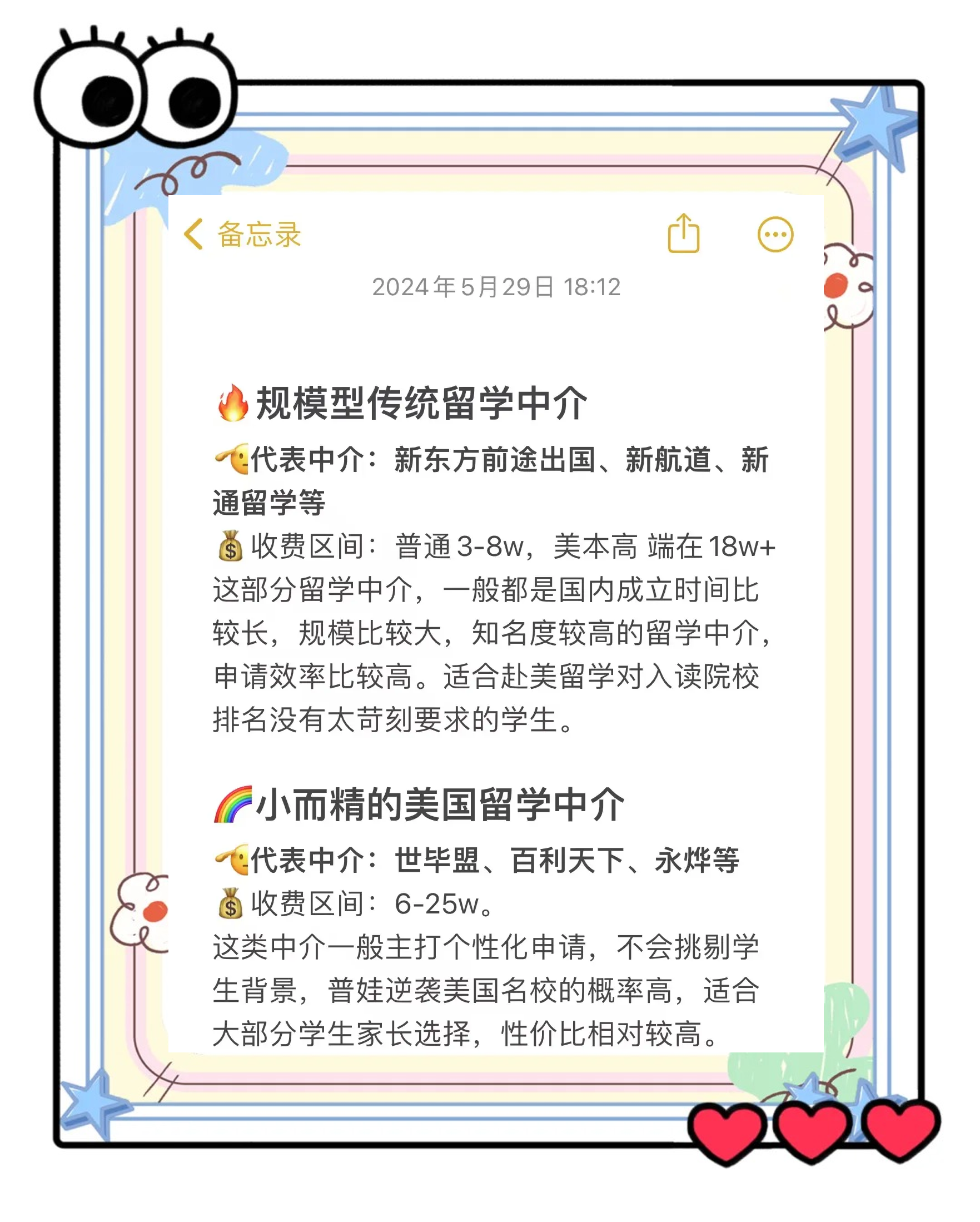 留学需要找中介吗，留学用找中介帮着申请吗
