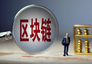 怎么找区块链龙头股，区块链股票龙头股有哪些