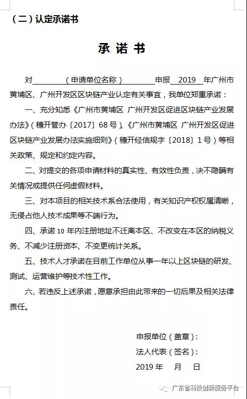 甘肃区块链复工的最新通告的简单介绍
