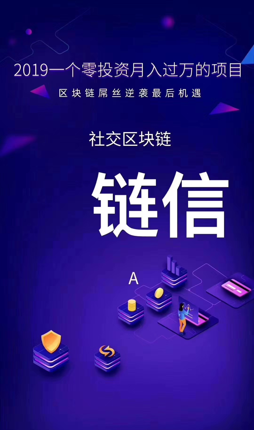 区块链怎么逆袭富豪的，区块链怎么盈利