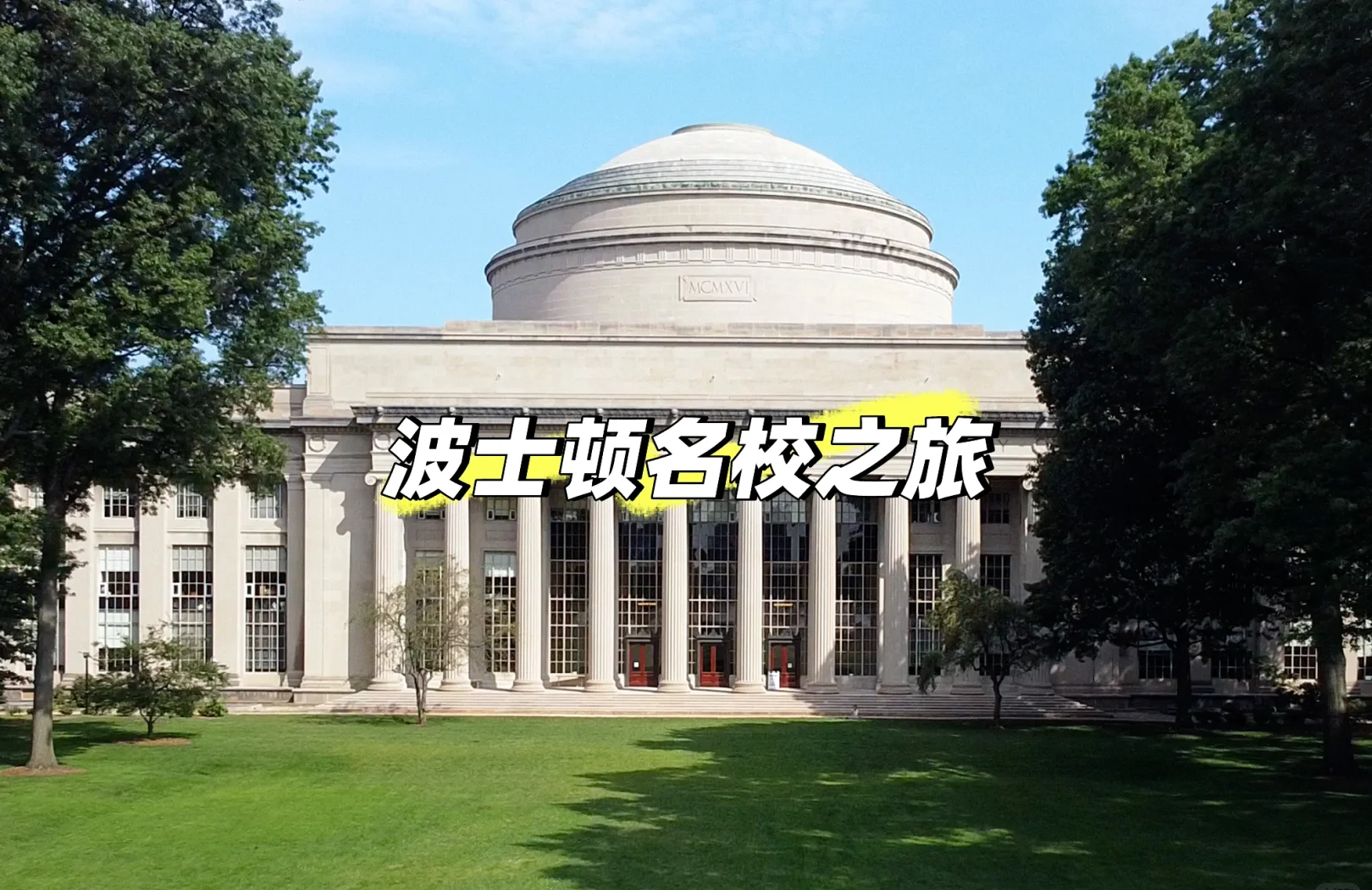 波士顿留学，波士顿留学机构有哪些