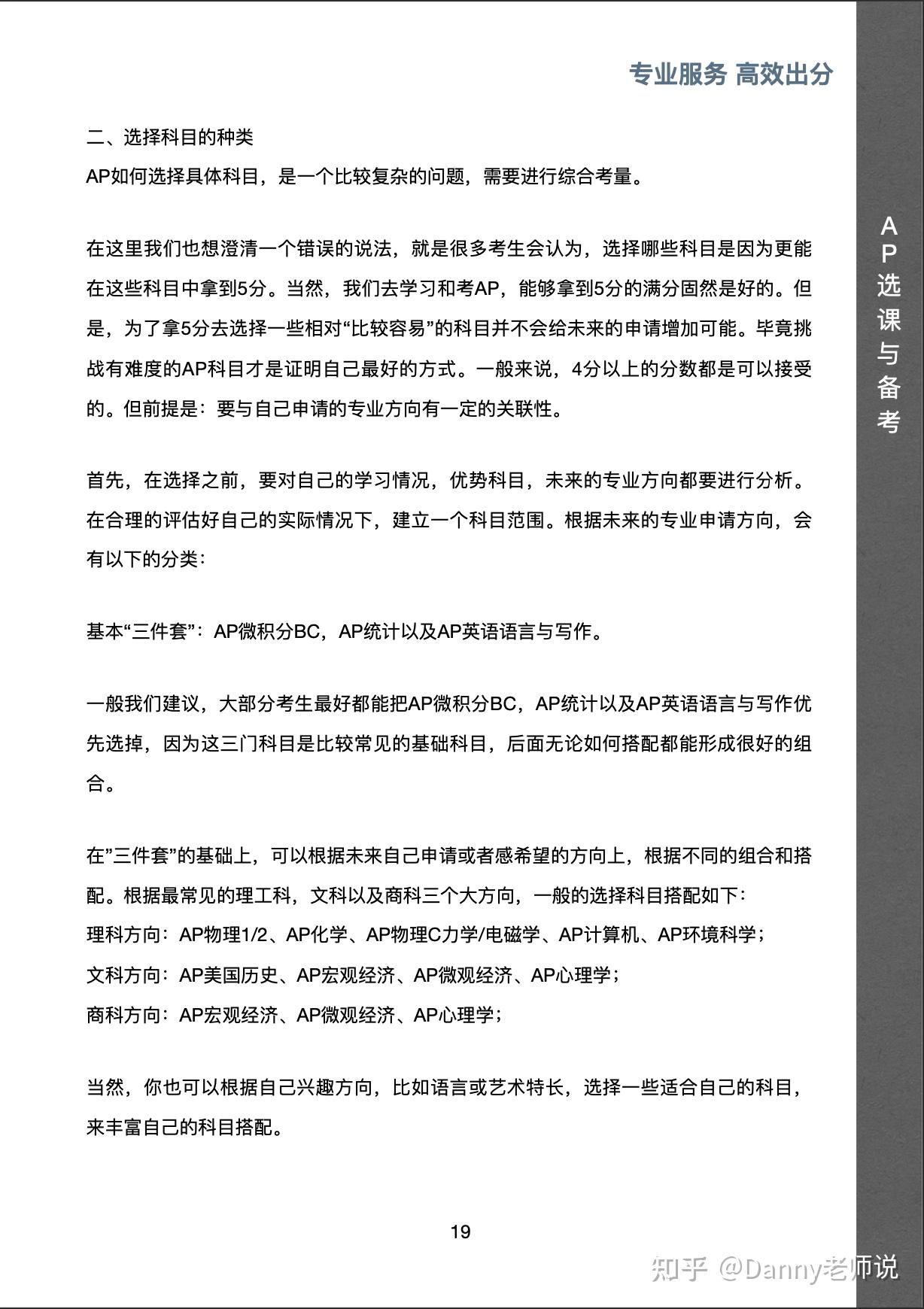 13本科留学，本科留学含金量