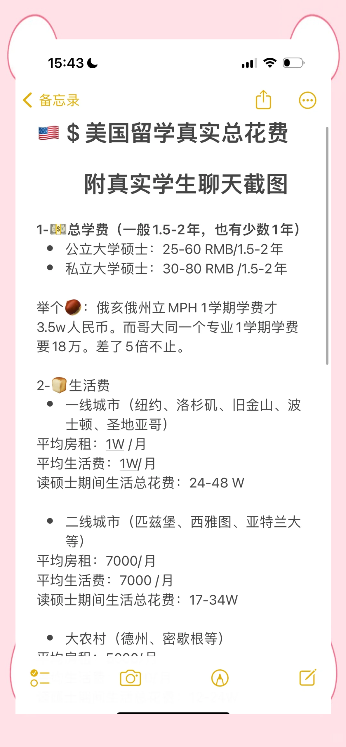 留学一年美国，留学美国一年要花多少钱