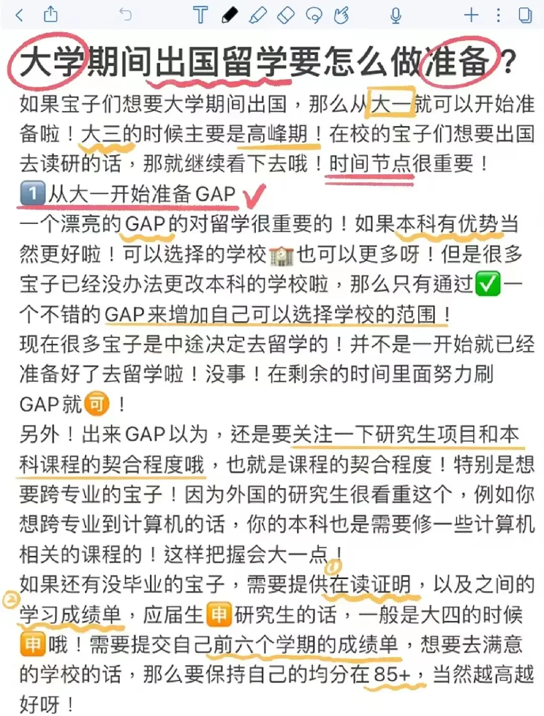 如何能出国留学，如何能出国留学工作