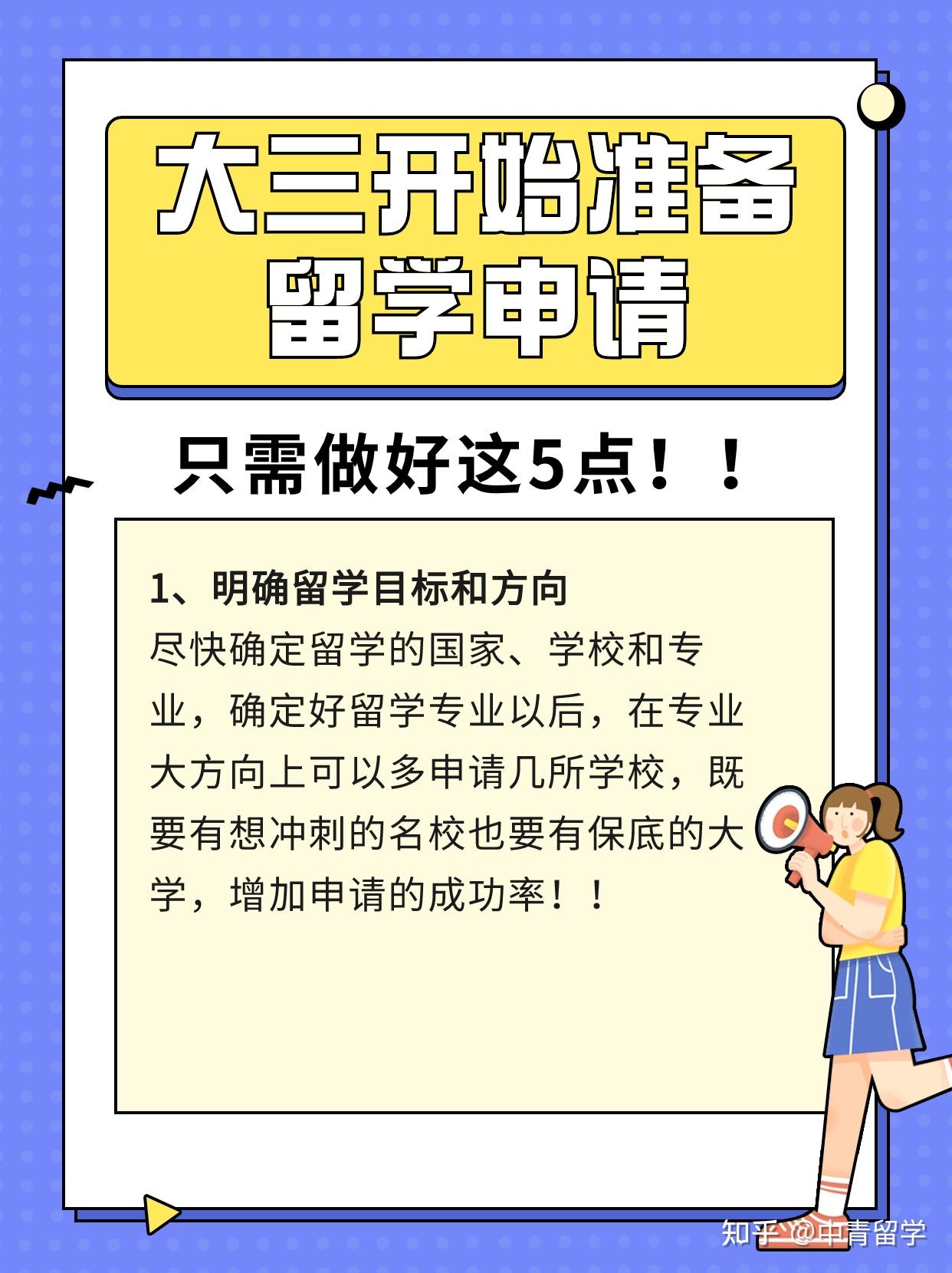 如何能出国留学，如何能出国留学工作